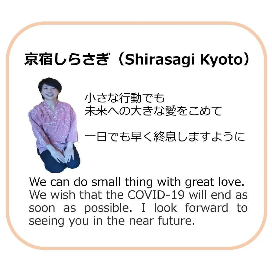 Shirasagi Kyoto（京宿しらさぎ） 日本